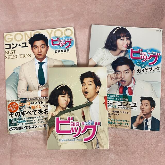 DVD/ブルーレイ週末限定❣️コン・ユ 韓国ドラマ ビッグ セット