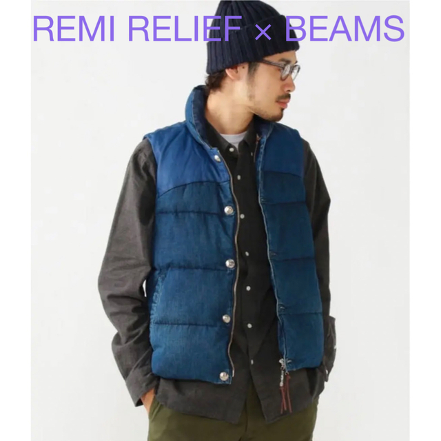 REMI RELIEF - REMI RELIEF BEAMS PLUS別注/デニムダウンベスト Sの