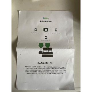 テスラ缶 バイオヒーラー 大人用の通販 by シュン's shop|ラクマ