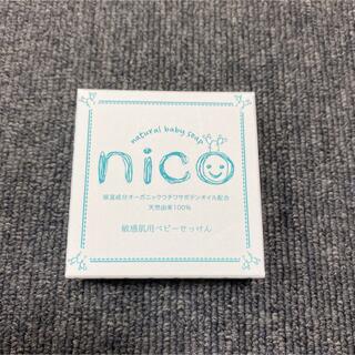 nico soap natural baby soap nico 敏感肌用ベビ…(その他)