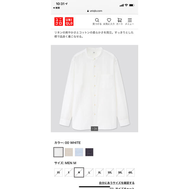 UNIQLO(ユニクロ)のUNIQLO リネンコットンスタンドカラーシャツ メンズのトップス(シャツ)の商品写真