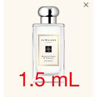 ジョーマローン(Jo Malone)のジョーマローン　イングリッシュペアー&フリージア　1.5ml(ユニセックス)