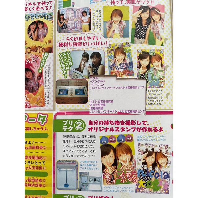ニコラ　2003年９月号　新垣結衣表紙 エンタメ/ホビーの雑誌(ファッション)の商品写真