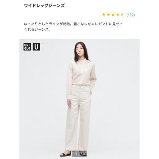 ユニクロ(UNIQLO)の専用(デニム/ジーンズ)