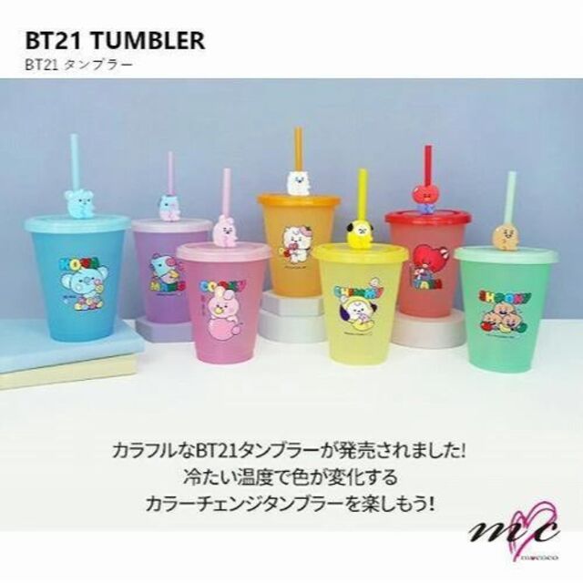 防弾少年団(BTS)(ボウダンショウネンダン)のBT21 タンブラー/RJ インテリア/住まい/日用品のキッチン/食器(タンブラー)の商品写真