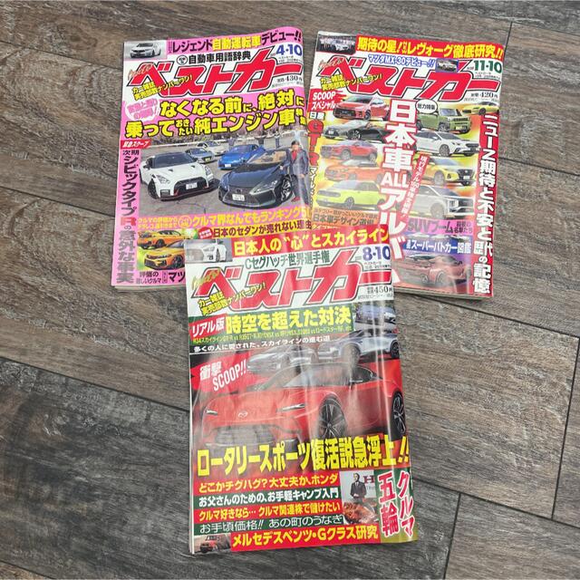 講談社(コウダンシャ)のベストカー　3冊おまとめセット エンタメ/ホビーの雑誌(車/バイク)の商品写真