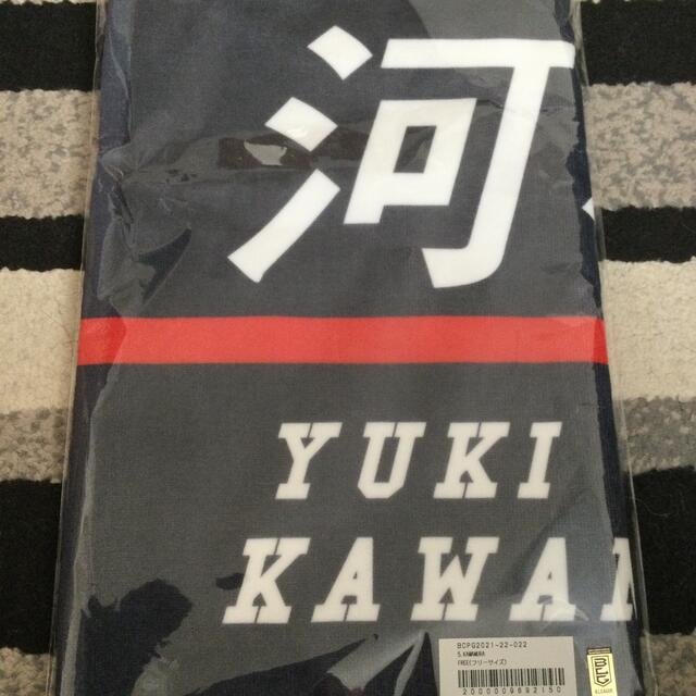 新品未開封 横浜ビーコルセアーズ 河村勇輝 Tシャツ タオル セット