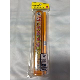 新品未使用　　妖怪ウォッチ☆箸(弁当用品)