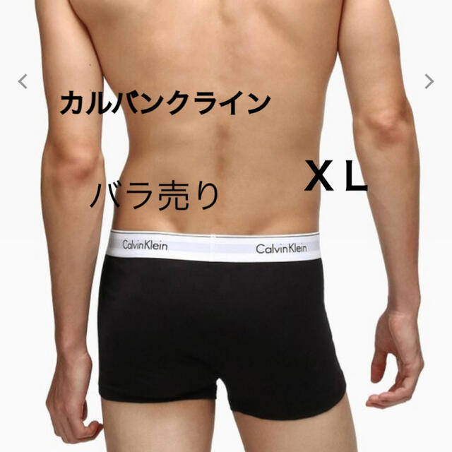 Calvin Klein(カルバンクライン)の【新品未使用】カルバンクライン　ボクサーパンツＸＬ　1枚 メンズのアンダーウェア(ボクサーパンツ)の商品写真