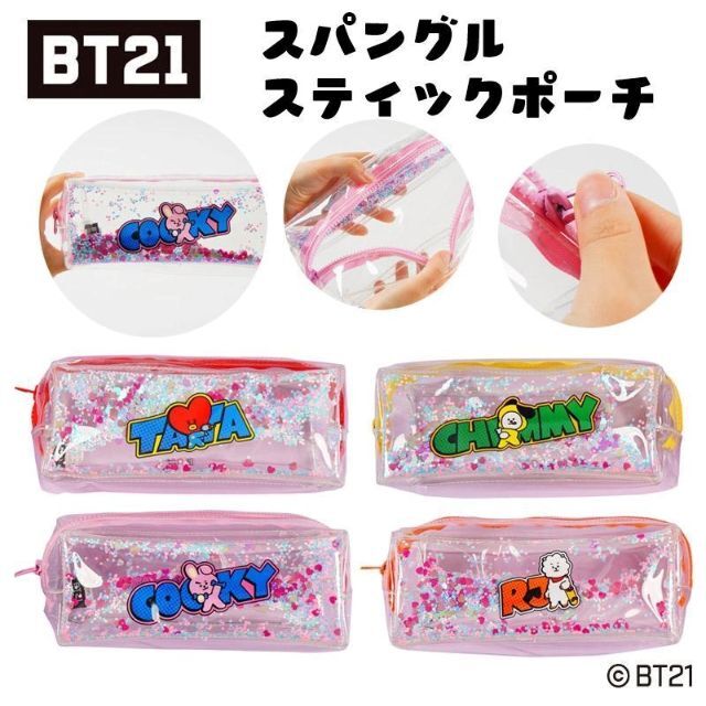 防弾少年団(BTS)(ボウダンショウネンダン)のBT21　スパンコールポーチ　COOKY エンタメ/ホビーのアニメグッズ(その他)の商品写真