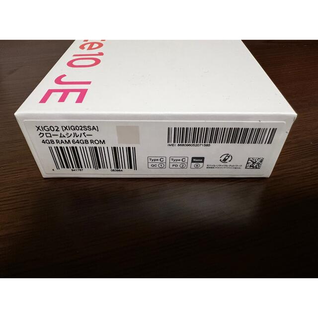 UQ Redmi Note 10 JE クロームシルバー 【500円引きクーポン】 62.0