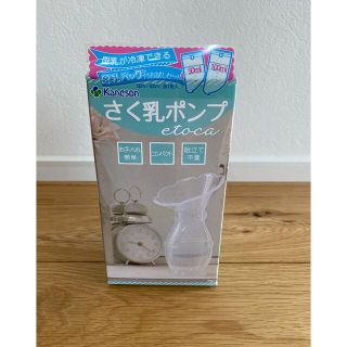 カネソン　さく乳ポンプ　エトカ(その他)