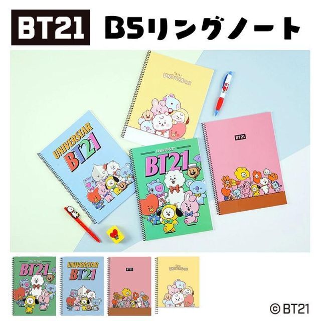 防弾少年団(BTS)(ボウダンショウネンダン)のBT21リングノート　スプリングノート　4冊セット！ エンタメ/ホビーのアニメグッズ(その他)の商品写真