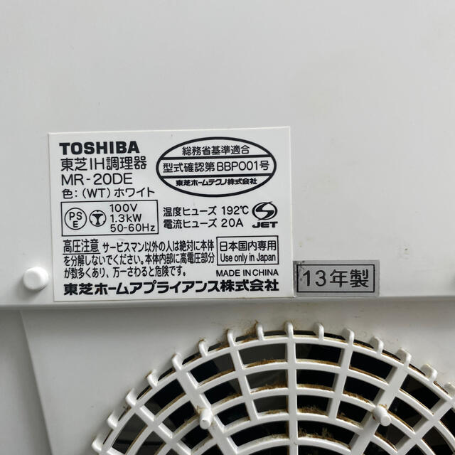 東芝(トウシバ)のゆの様専用 スマホ/家電/カメラの調理家電(調理機器)の商品写真