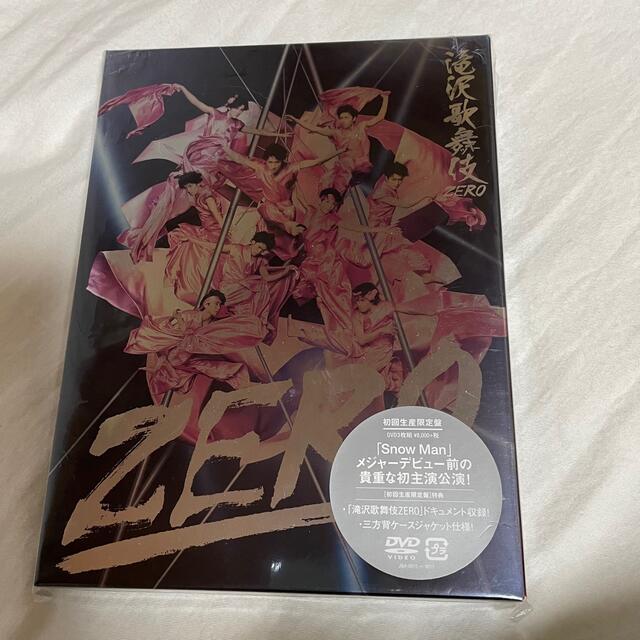 滝沢歌舞伎ZERO（初回生産限定盤） DVD