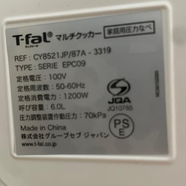 T-fal(ティファール)のCook 4me Express T-faL スマホ/家電/カメラの調理家電(調理機器)の商品写真