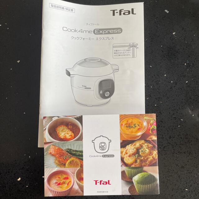 T-fal(ティファール)のCook 4me Express T-faL スマホ/家電/カメラの調理家電(調理機器)の商品写真