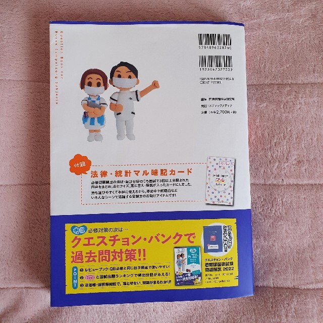 学研(ガッケン)の看護師国家試験対策セット エンタメ/ホビーの本(資格/検定)の商品写真