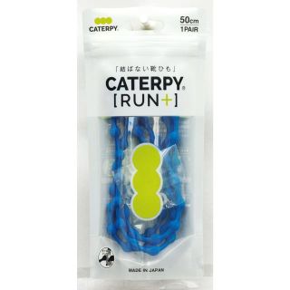 ジャガー(Jaguar)のキャタピランプラス CATERPYRUN＋ むすばない靴ひも(日用品/生活雑貨)