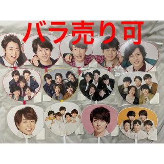 アラシ(嵐)の嵐 ミニうちわ 櫻井翔 集合 12本 まとめ売り バラ売り(アイドルグッズ)