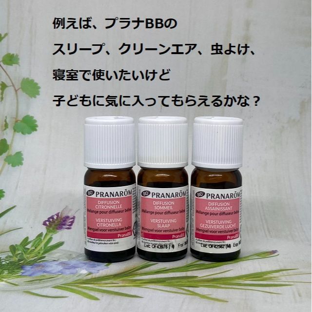 PRANAROM(プラナロム)のプラナロム ブレンド商品・精油 香りのサンプル便 PRANAROM コスメ/美容のリラクゼーション(エッセンシャルオイル（精油）)の商品写真