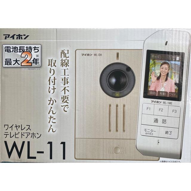 WL-11 ワイヤレステレビドアフォン