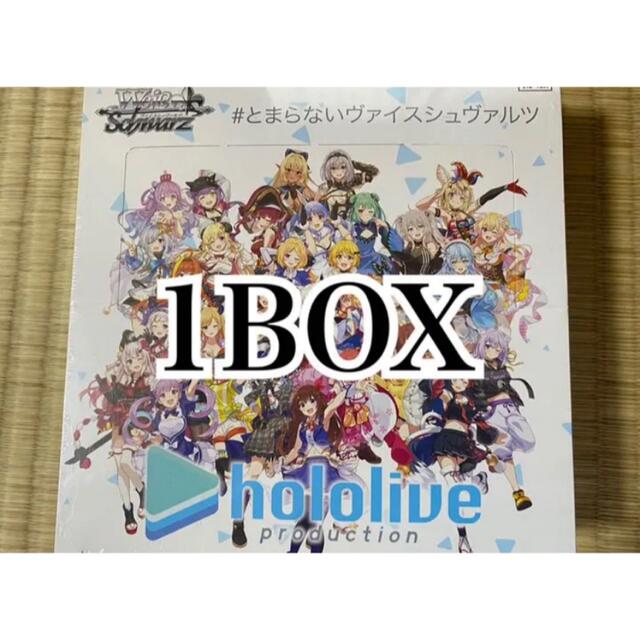 ヴァイスシュヴァルツ ホロライブ 1box ⑥