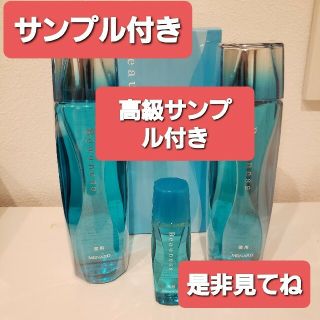 メナード(MENARD)の⭐‼️⭐高級サンプル&ミニボトル付き⭐‼️⭐薬用ビューネ本体２本⭐‼️⭐(化粧水/ローション)