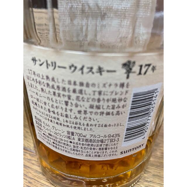 食品/飲料/酒山崎12年 2本セットと響17年