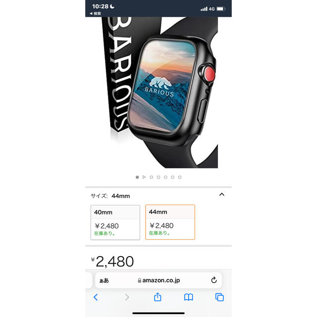 Apple Watch(アップルウォッチ)のアップルApple Watchシリーズ6 44㎜新品同様　値下げ‼️ メンズの時計(腕時計(デジタル))の商品写真