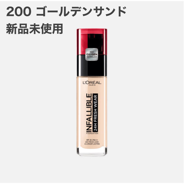 L'Oreal Paris(ロレアルパリ)のロレアル パリ インファリブル ステイフレッシュファンデーション 200 コスメ/美容のベースメイク/化粧品(ファンデーション)の商品写真