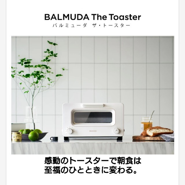 BALMUDA - 新品未開封□バルミューダ K05A -WH トースター□ホワイト