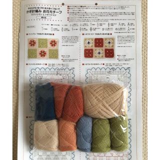 フェリシモ(FELISSIMO)のかぎ針編み手芸キット137（FELISSIMO）(生地/糸)