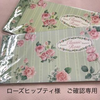 ローズヒップティ様　専用　ご確認　一筆箋　フロンティア(ノート/メモ帳/ふせん)