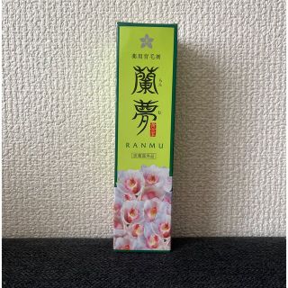 ◆薬用育毛剤 蘭夢 100ml 新品未使用◆(ヘアケア)