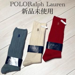 ポロラルフローレン(POLO RALPH LAUREN)の②新品未使用　メンズ用　POLO Ralph Lauren　(ソックス)