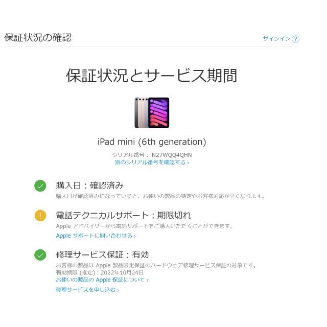 iPad mini 第6世代 256GB　MK7T3J/A [スペースグレイ]