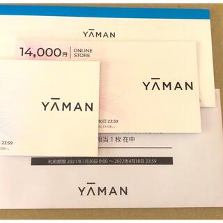 ヤーマン(YA-MAN)の最新 ヤーマン 株主優待 14000円相当 オンラインストアクーポン1枚(ショッピング)