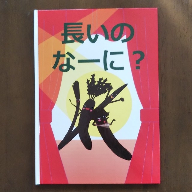 ベビーパーク、キッズアカデミー 漢字絵本4冊セット