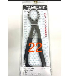 スミス(SMITH)のスミス　イージーフィッシュグリップ　22 新品(その他)