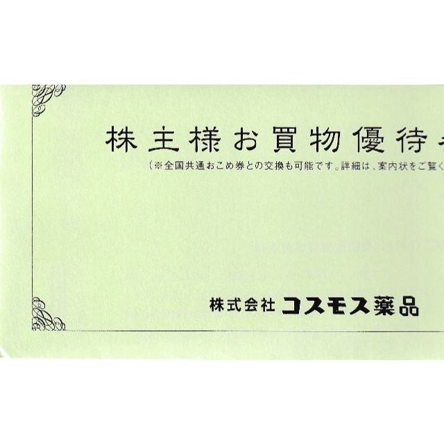 市販 ビッククカメラ 優待券 10000円分 1000円×10枚 helgapizzeria.com