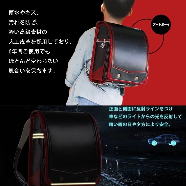 ランドセル 6年保証 おまけ付き ベーシック 男の子 ブラック×レッドの