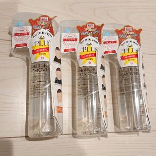 ミズハシホジュドウセイヤク(水橋保寿堂製薬)のエマルジョンリムーバー 200ml 3本(洗顔料)