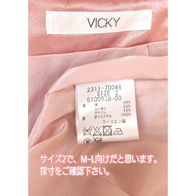 VICKY(ビッキー)のVicky ツイード スカート セレモニー フォーマル ピンク 入学式 卒業式 レディースのスカート(ひざ丈スカート)の商品写真