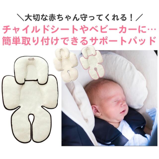 OTANA様専用【summer infant】サポートクッション キッズ/ベビー/マタニティの外出/移動用品(自動車用チャイルドシートクッション)の商品写真