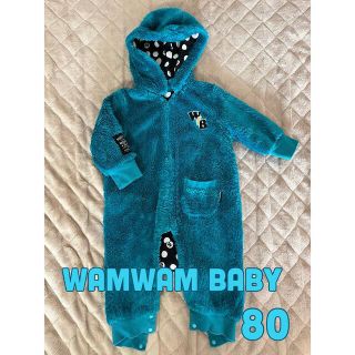 ワムワム(WAMWAM)のWAMWAM Baby モコモコジャンプスーツ　80(カバーオール)