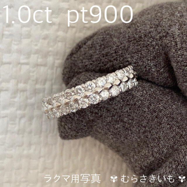 2列 リング プラチナ 1.0カラット ダイヤ レディースのアクセサリー(リング(指輪))の商品写真