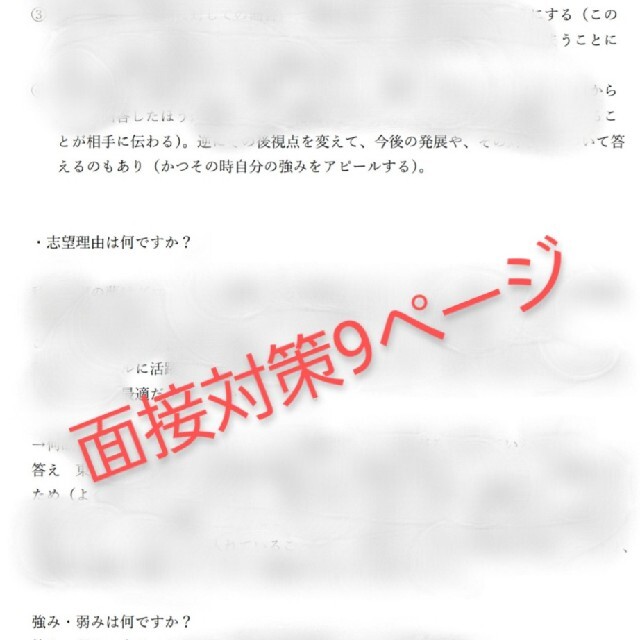 大阪大学　院試　機械工学　解答例　大学院 エンタメ/ホビーの本(語学/参考書)の商品写真