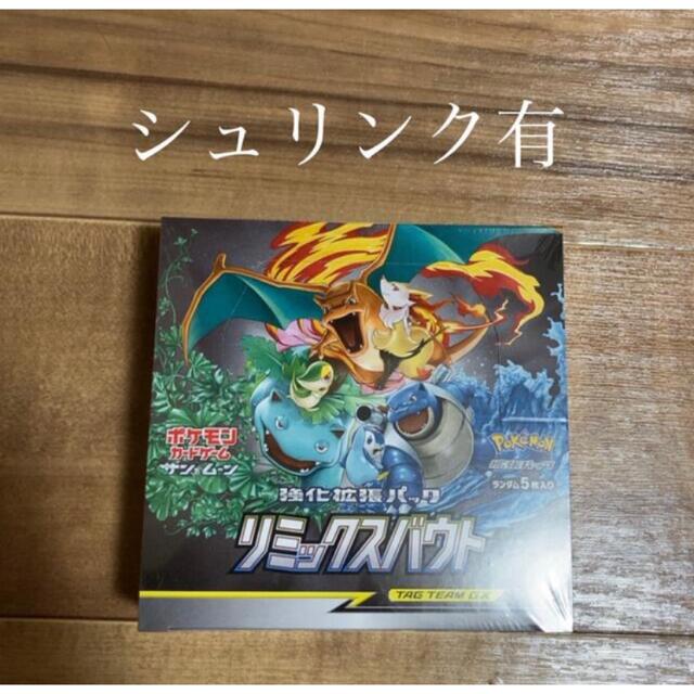 絶版 ポケモンカード リミックスバウト 7box Zimazw Org