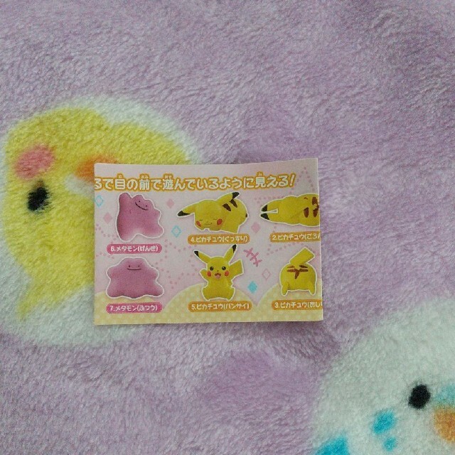 ポケモン 未使用未開封 ピカチュウ ごろん はさむんです 2 クリップ ガチャの通販 By アポロ S Shop ポケモンならラクマ